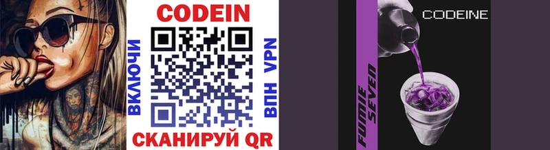 Кодеиновый сироп Lean напиток Lean (лин)  Купить закладки  Лангепас 