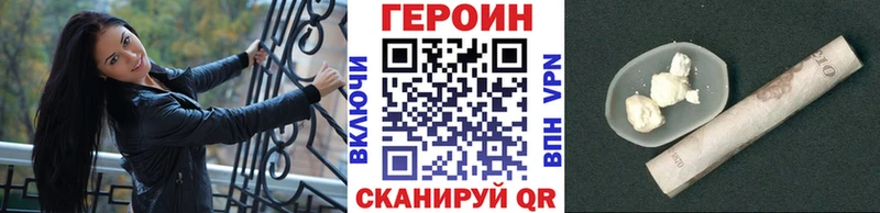 Купить закладки  Лангепас  ГЕРОИН белый 