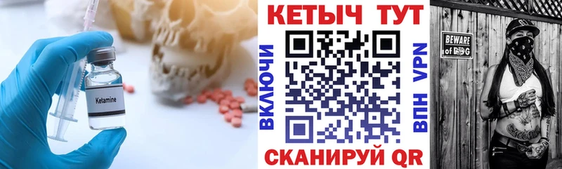 Купить закладки Лангепас КЕТАМИН ketamine