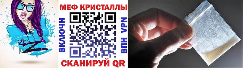 Купить  Лангепас  МЕФ мука 