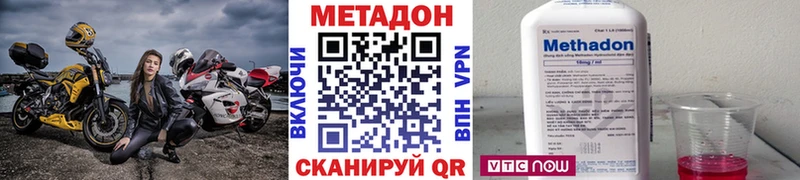 Купить  Лангепас  Метадон VHQ 