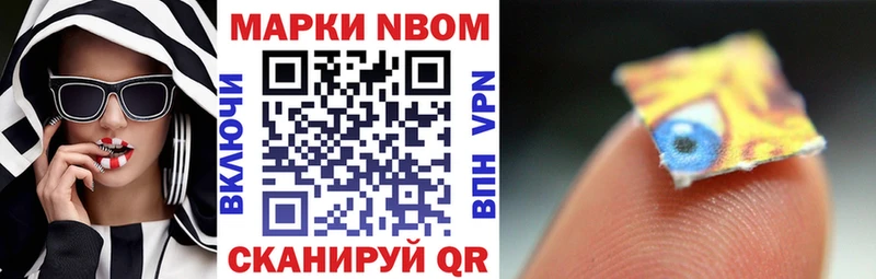Марки NBOMe 1500мкг  Купить где  Лангепас 